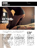 Mens Health Украина 2014 06, страница 42